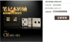 乐动（中国）的主心骨-转轴